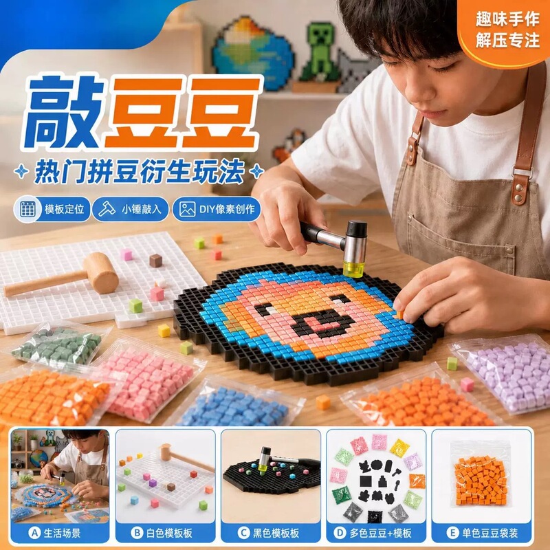 Popular Doudou Block Knock Knock Fun 3D Printed Toy Building Mold Blocks Handmade Puzzle Beads Complete Set