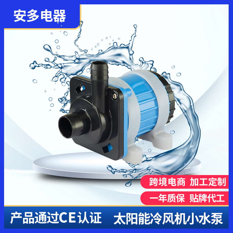 AD Pump pakistan/Afghanistan巴基斯坦阿富汗AD-03直流DC solar