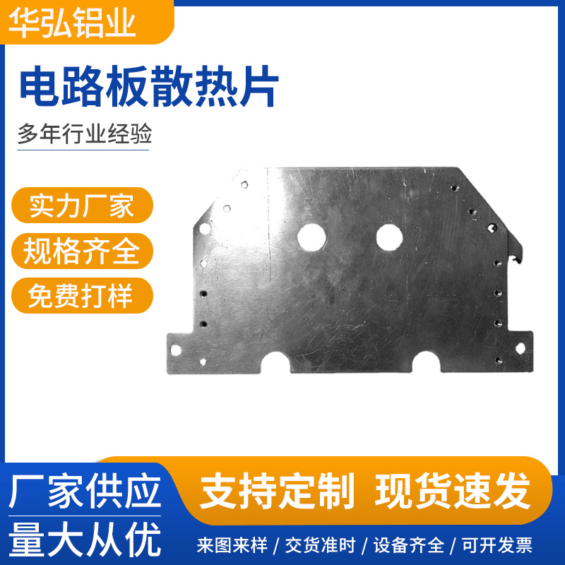 供应电动扭扭车电路板散热片 控制板散热器 电路板散热器