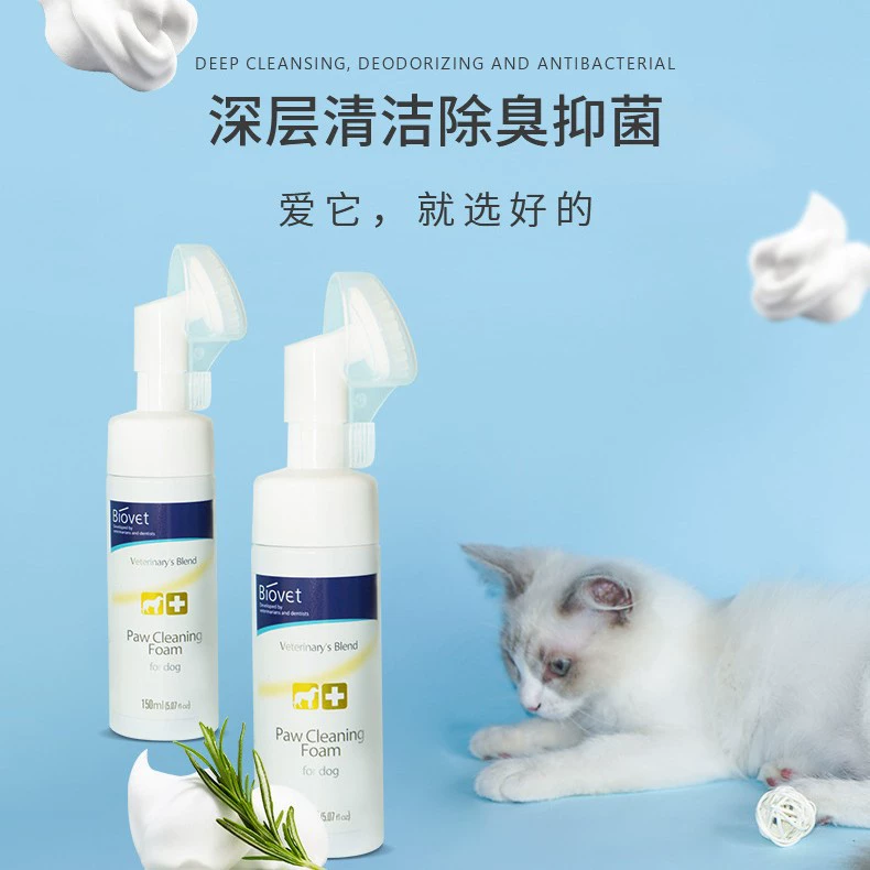 Оптовая продажа поролона для лап животных Biovet, прямые продажи поролона для лап животных от производителя, прямые трансграничные поставки