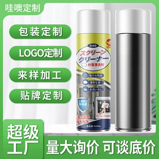 贴牌加工定制纱窗清洁剂去污家用清洗窗纱神器洗金刚网窗户免水洗