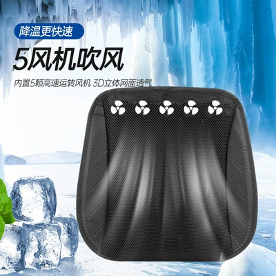 Cushion Car Ice Silk Cool – Seat cushion, seat cover