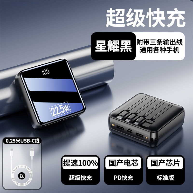 UR3C认证可上飞机充电宝自带四线1万/2万毫安超级闪充  定 制L0GO|undefined