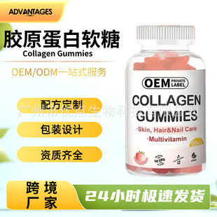 �zԭ����С��ܛ��Collagen GummiesŮ�����w�o�l��ʳ�Y�|�RȫOEM