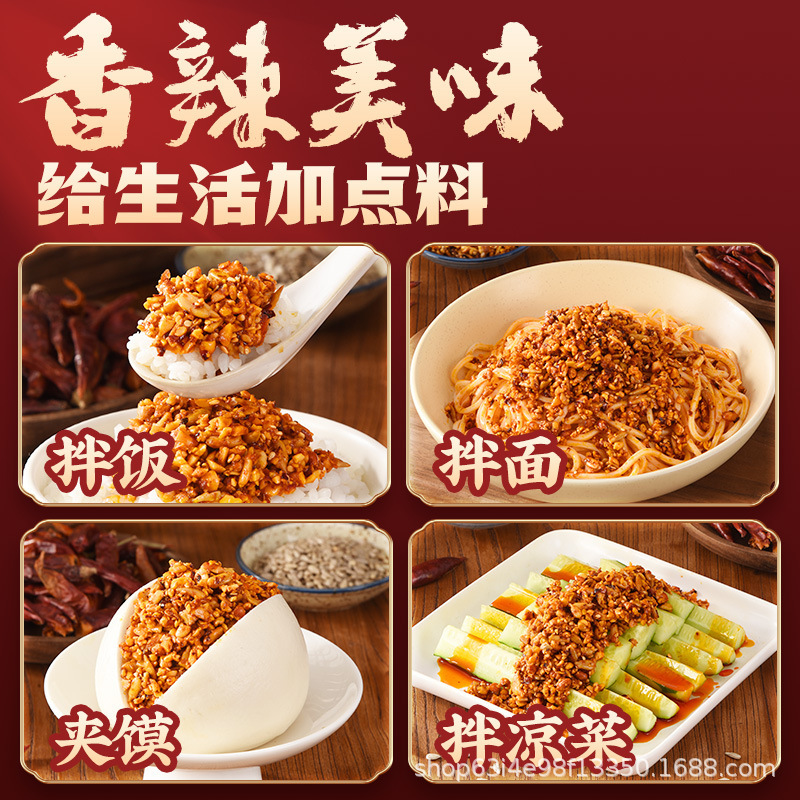 花生辣椒酱酥脆暴下饭夹馒头凉拌菜调味料170g一件代发厂家直发|undefined