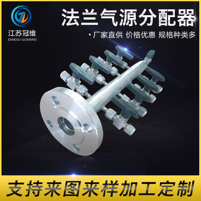 厂家直供法兰不锈钢气源分配器法兰式空气分配器多管路分气分配器