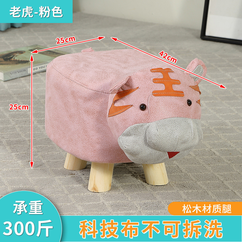 卡通小凳子门口家用换鞋凳客厅儿童板凳可爱老虎动物简约沙发矮凳|undefined