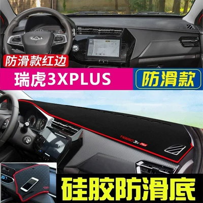 Günəş əleyhinə siperlik: 5X, Omoda Little Ant, Center Console - 2021-2022-tiggo-3x-plus-black-with-red-trim