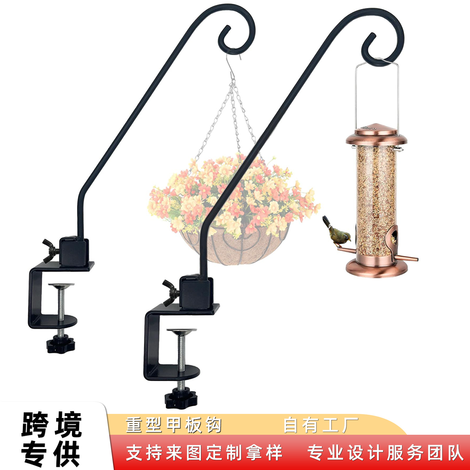 Amazon Garden Decoration Metal Deck Railing Hooks for Hanging Bird Feeders, Suitable for Flower Pots, Etc
