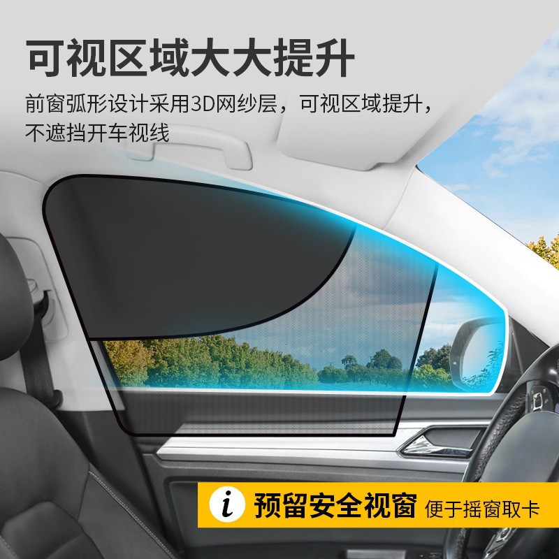 車載遮陽簾側簾磁吸式雙層雙開防曬紫外線隔熱汽車車窗遮光隱私簾