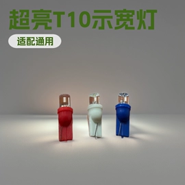 刹车灯;仪表灯;其他车灯