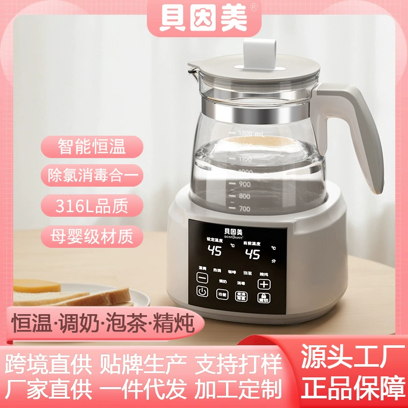 Чайник с постоянной температурой Beinmei для детского молока с постоянной температурой