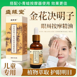 保健护具;身体护理套装;膏药贴（械字号）