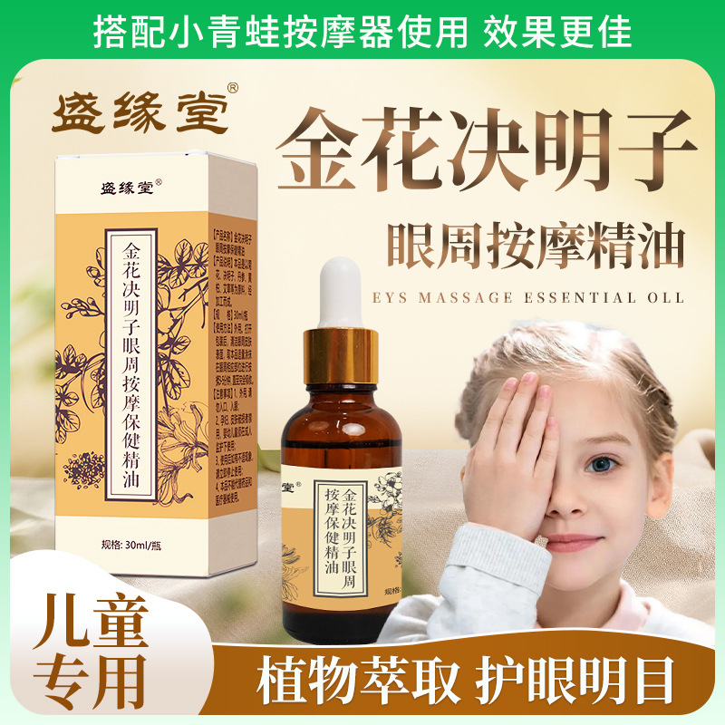 Golden Flower Cassia Zi Eye Massage Oil Essential Eye Massage Oil Essential Eye Massage Oil Essential Oil