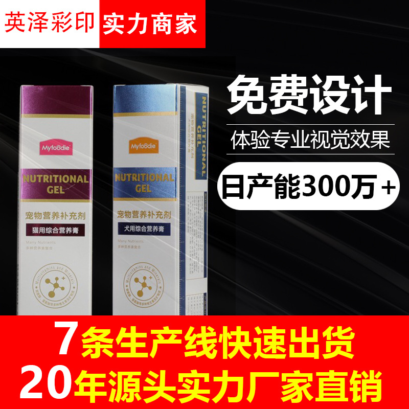 狗粮猫粮包装盒面包饼干特产食品图案设计瓦楞箱亮膜压纹物流箱