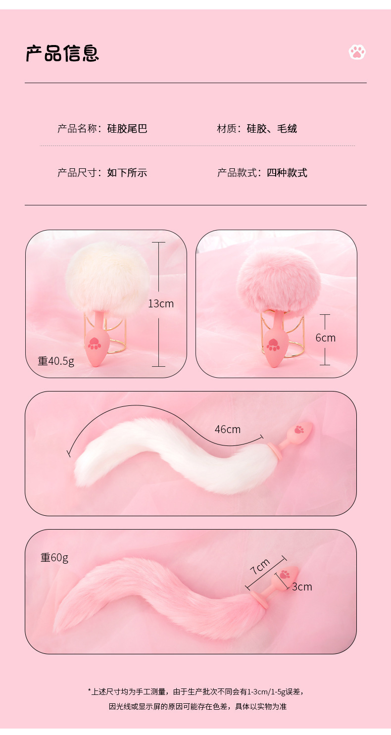 Fox Tail Silicone Anal Plug in Pink for Adult Couples — detail image 12