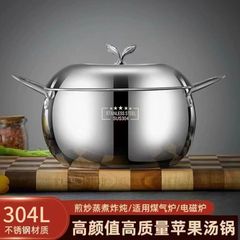 加厚304不锈钢苹果燃气电磁炉家用煮粥汤锅蒸煮炖锅加厚不粘锅