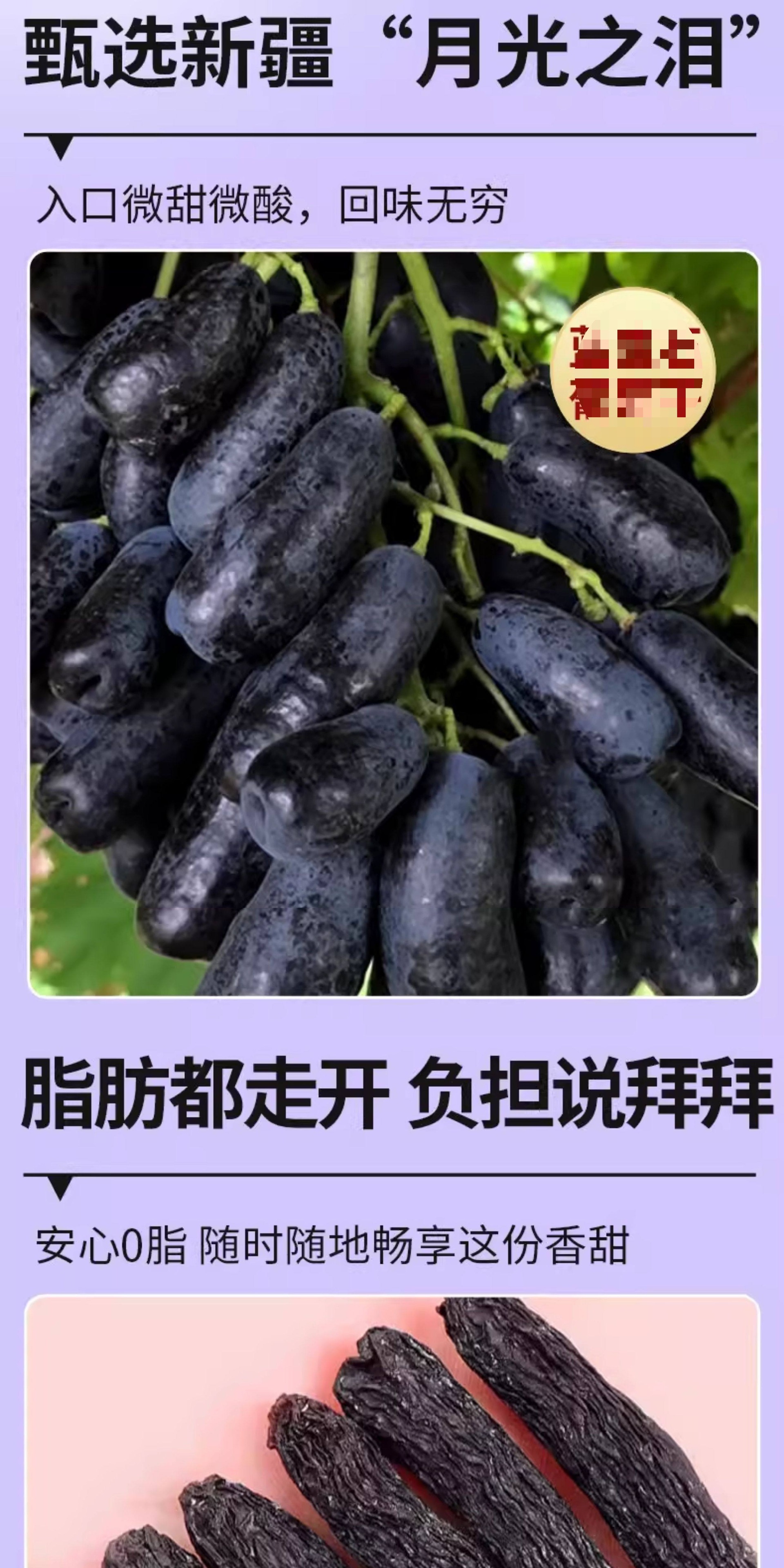 Sapphire Raisins Xinjiang Premium Extra Large Seedless Dried Grapes 250g x 4 Cans key features
