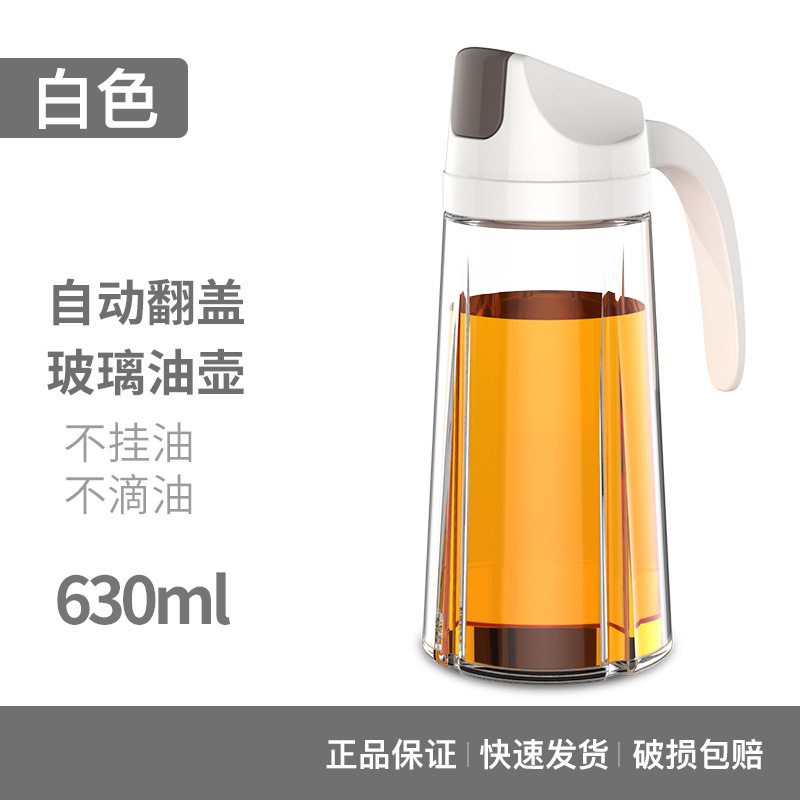 好管家油壶不挂油不滴油大容量厨房玻璃油瓶酱油醋瓶|undefined