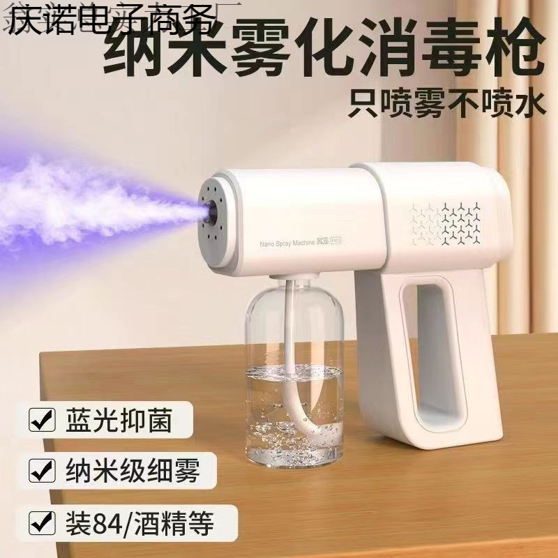 Preferred K5 Disinfection Spray Gun Humidification Mist Alcohol Formaldehyde Removal Household Nano Blue Light Small Spray Gun in Stock