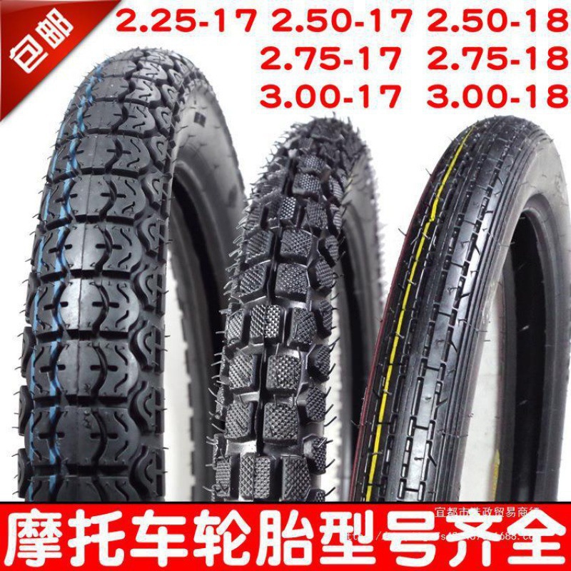 摩托车.  .  .   .--前后外胎轮胎