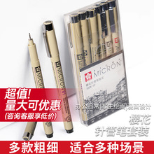 樱花彩色针管笔套装 XSDK 3P 4P 7P彩色铅笔马克笔手绘勾线中线笔