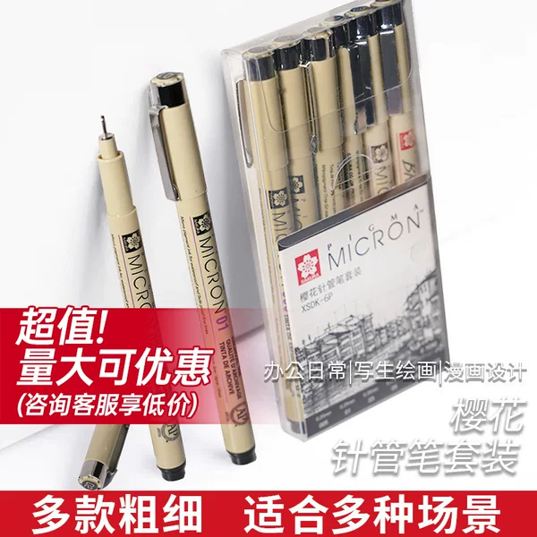 Cherry Blossom Color Needle Pen suit XSDK 3P 4P 7P Color Pencil Mark Pen Hand-drawn Line Centerline Pen