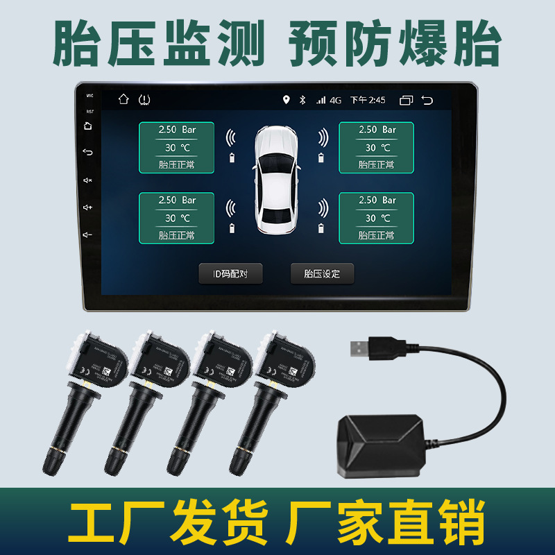 Car Tire Pressure Android Navigation Dedicated Tire Pressure Monitoring USB Tire Pressure Navigation Display Anti-Puncture Car Safety