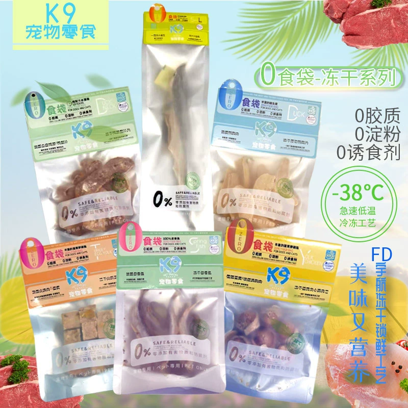 K9-0 Пакет для еды-лиофилизированные закуски сумка для кошек и собак домашнее животное питание для кошек на откорме Акула Весенняя рыба утиная Шея яйца