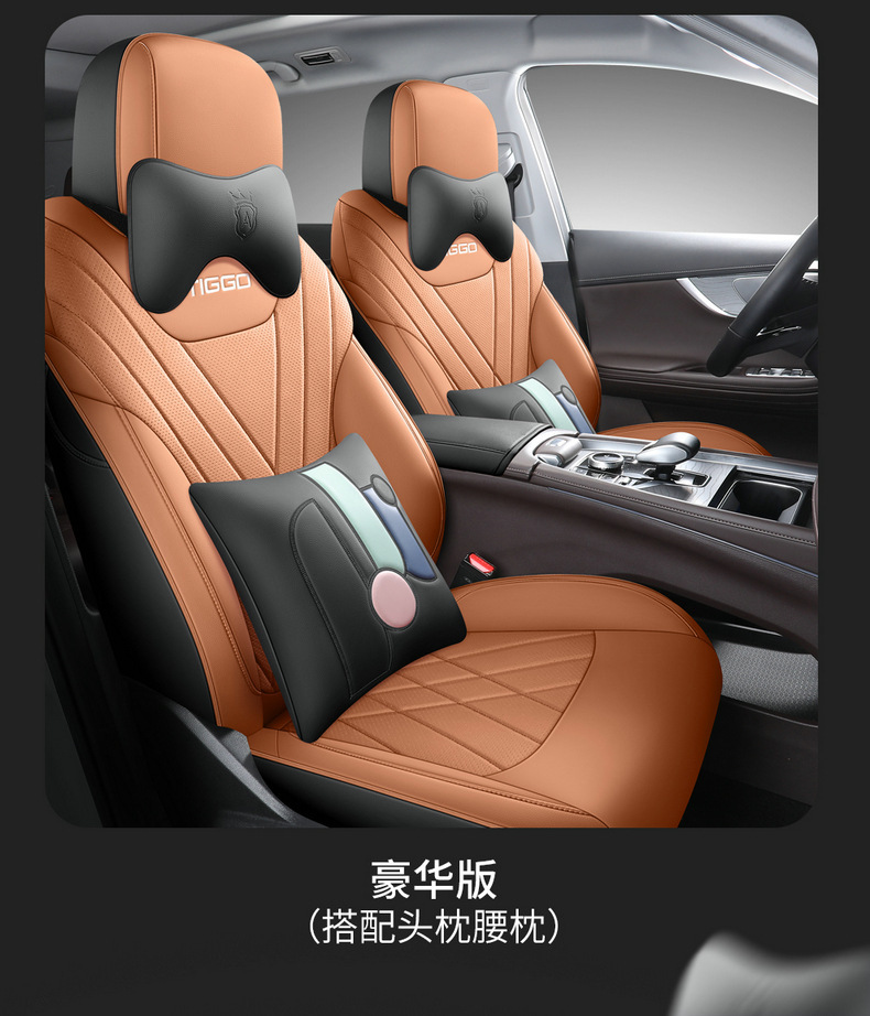Suitable for Chery Tiggo 8Plus Kunpeng Pro Seat Covers, All-Inclusive Car Seat Cushions, Four-Season Leather Five-Seven Seat Covers and Cushions
