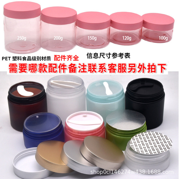 Cosmetic cream jar