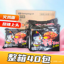 韩国火鸡面正宗拌面炸酱面方便面袋装速食泡面整箱40包批发辣味