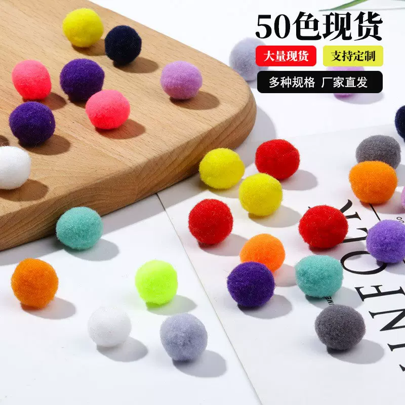 混装高弹毛球彩色小毛球diy儿童创意手工毛绒球大小混合饰品材料
