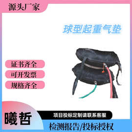 25MPa可连接式球形起重气垫应急救援顶升装置救援支撑充气球