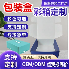 纸箱;免胶带纸箱;飞机盒