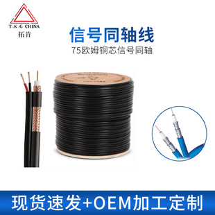 Tuoken Copper-Clad Steel Strip Shielding Supply Rf Rg-58 Rg11 Rg6 Coaxial Line Video Signal Line