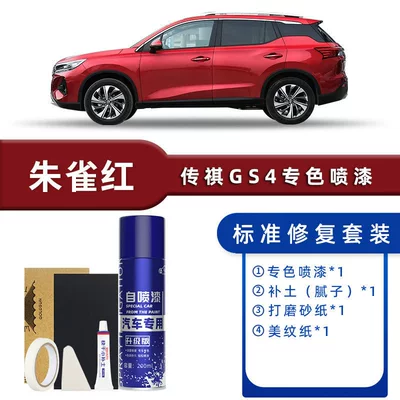 Ivory White for Car — Avtomobil boya qələmləri - color-classification-suzaku-red-standard-repair-send-soil-simple-tools