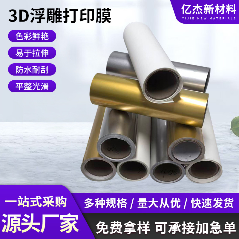 Impresión en relieve 3D película de estampado logotipo pegatinas de dibujos animados tela de mano película de película no seca en relieve de oro opaco etiqueta UV