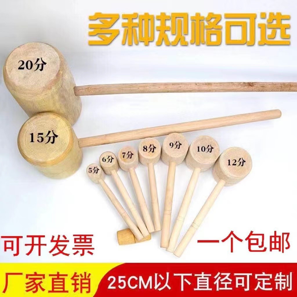 木锤 小木锤 木槌 木锤子木工工具 木榔头 木棰 木锤子实木锤手工