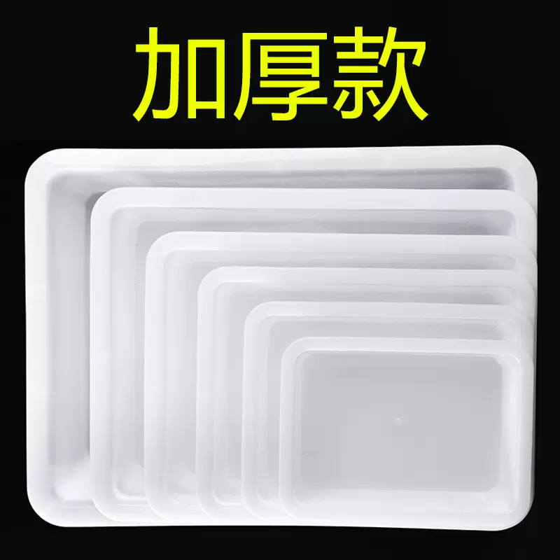 加厚收纳盒子白色塑料展示盒批发麻辣烫选菜盆冷冻盒冰盘筐储物