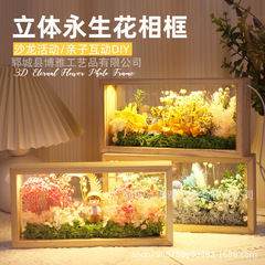 双面透明中空相框永生花玫瑰干花立体展示diy手工摆台情人节礼物