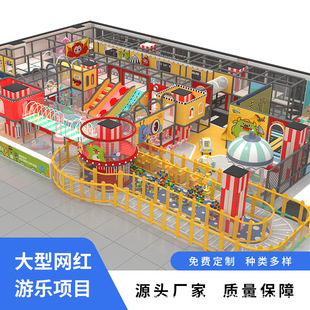 Children's Indoor Large Trampoline Park, Children's Naughty Castle, Trampoline, Aerial Ropeway, Dry Snow Slide