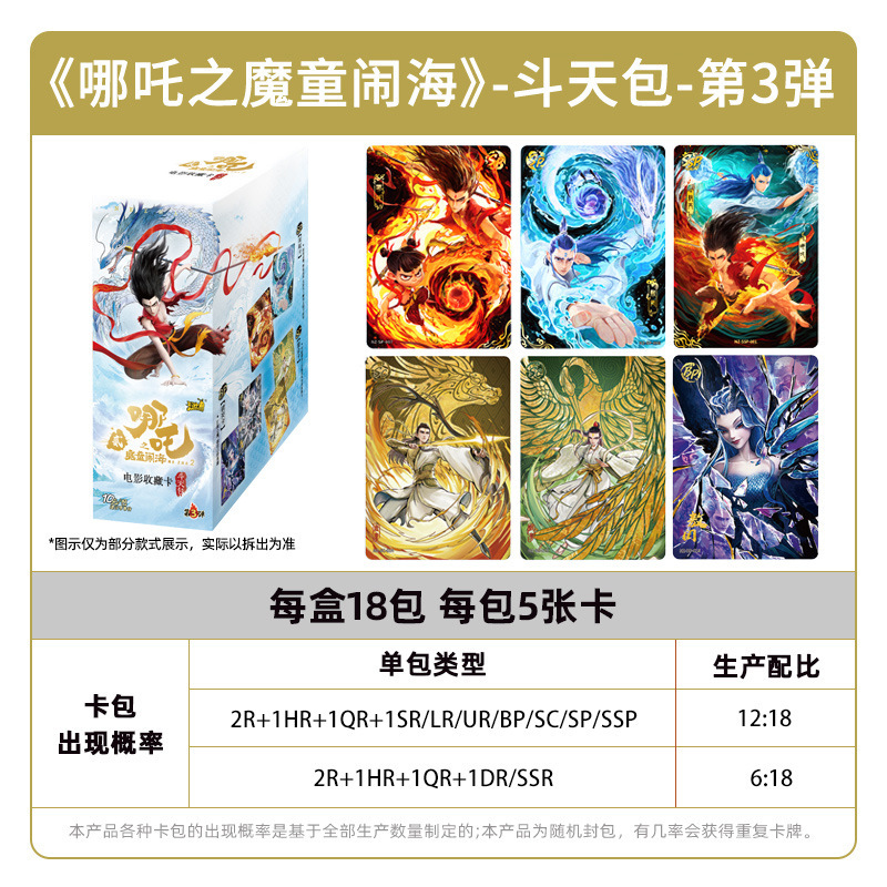 本物のカードゲーム Nezha's Magic Child Haohai カード Lingyan パック 2 元パック ポニー ブラックバック 1 フルボックス コレクションカード|undefined