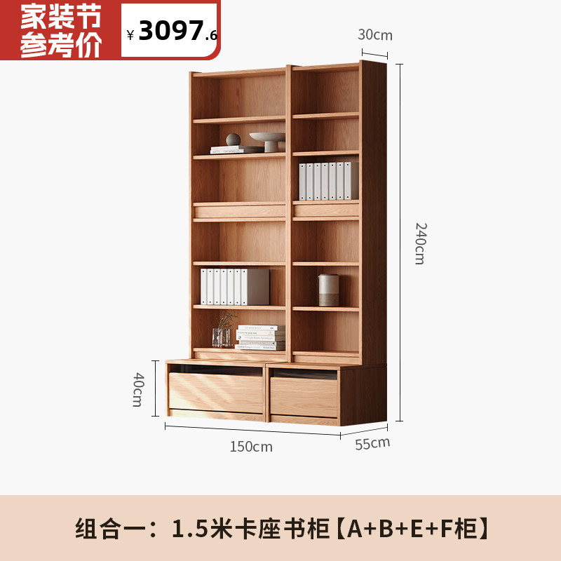 1.5m 카드베이스 책장 [A+B+E+F 캐비닛]