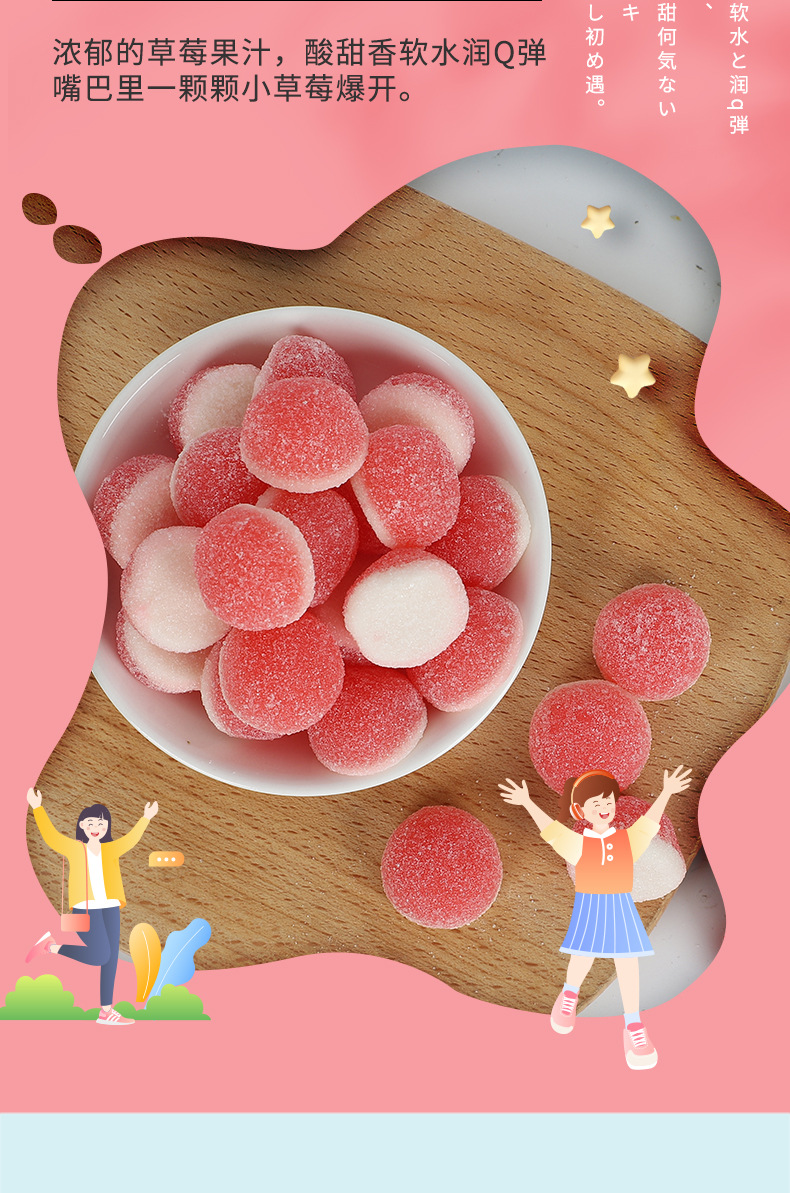 软糖_08