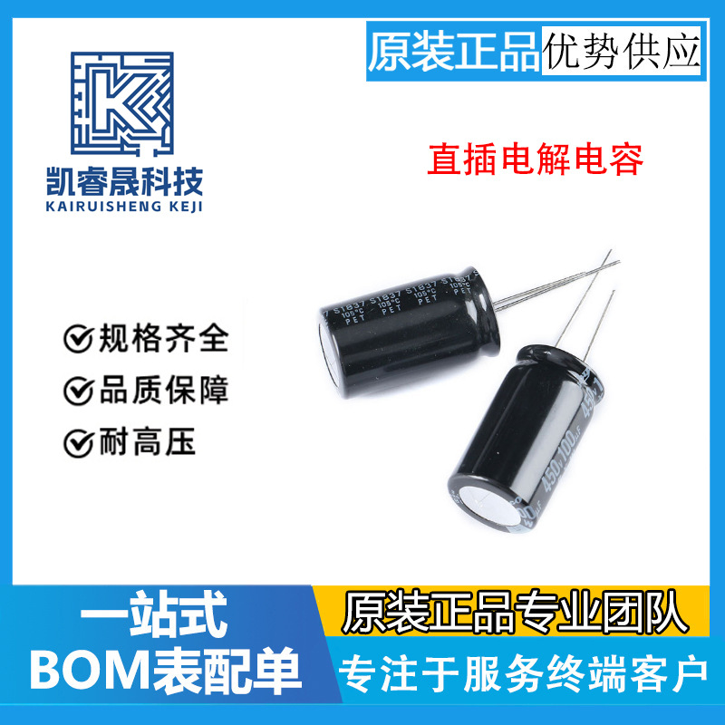 直插电解电容 400V 68UF ±20% 体积18*25MM 电子元器件配单