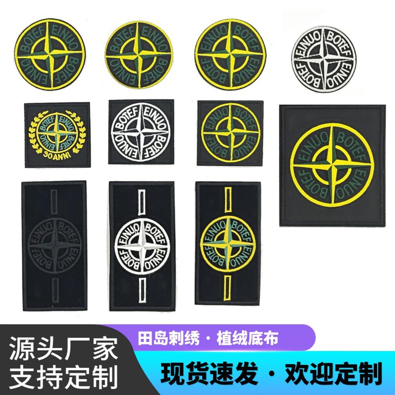 Toshima Stone Embroidery Patch Armband Shoulder Badge Clothing High-End Decorative Label Button Trendy Brand Patch