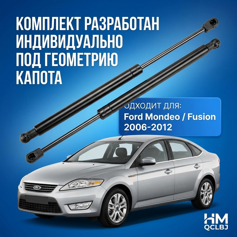 Ford Fusion First Generation 2006-2012 "Shock Absorber" Ford Fusion Us Version 2 Support Rods Ford Fusion First Generation 2006-2012 "Shock Absorber" Ford Fusion Us Version 2 Support Rods