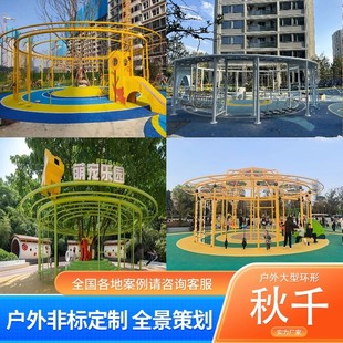 Outdoor Community Kindergarten Stainless Steel Gallery Large Non-Standard Slide Equipment Children's Unpowered Playground Facilities