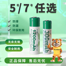 AA/AAA 5̖7̖ 懚�LR6LR03�ɳ��늳�1.2V ���ָ�y�iԒͲ����